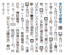 募集記事